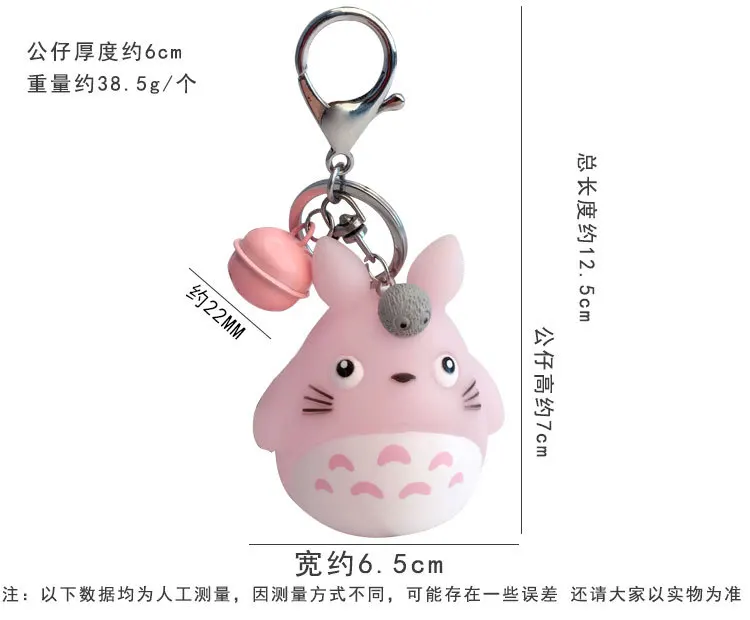 XM-брелок с забавным мультяшным рисунком куклы Мой сосед Тоторо креативная милая