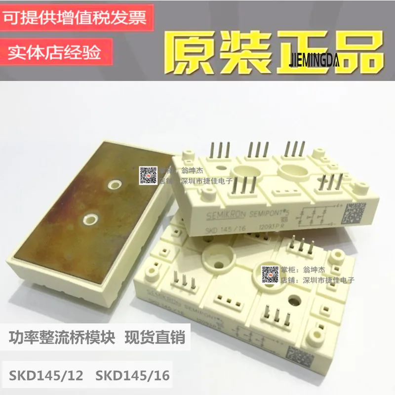 SKD145/18 FS100R12KT3 IGBT 100% новый и оригинальный