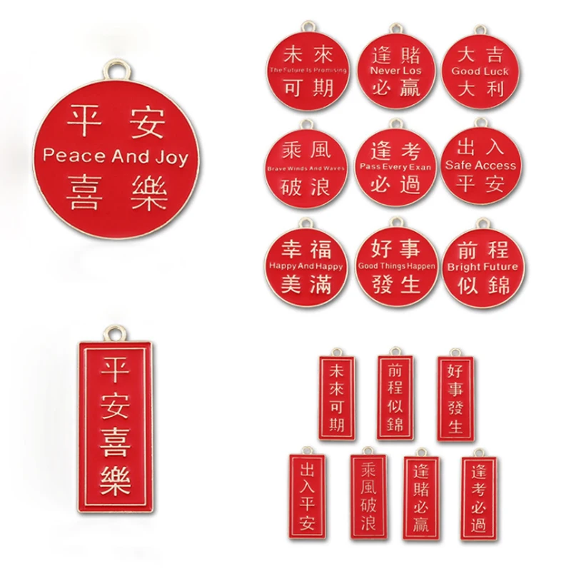 

10pcs/Lot Chinese and English Character Enamel Charms Earrings Bracelet Keychain Tags Pendant Material DIY Jewelry Accessories