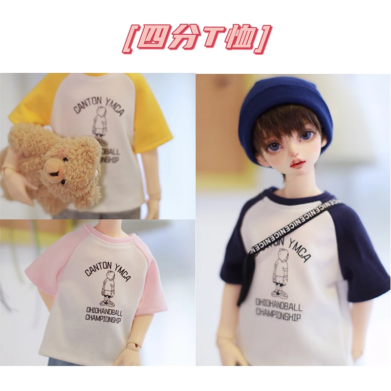 

BJD doll 1/4 clothes suitable for 1/4 size bjd doll clothes cute loose casual men and women doll accessories (three colors)