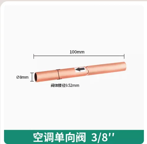 Шаровой односторонний клапан для холодильного хранения воздуха, стопорный клапан для кондиционера, обратный клапан для охлаждающей медной трубы хладагента