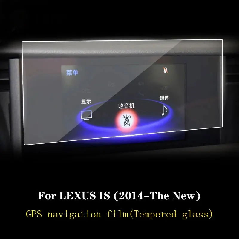 Автомобильная пленка для GPS-навигации Lexus is200t is300 is300h 350 ЖК-экран аксессуары защиты