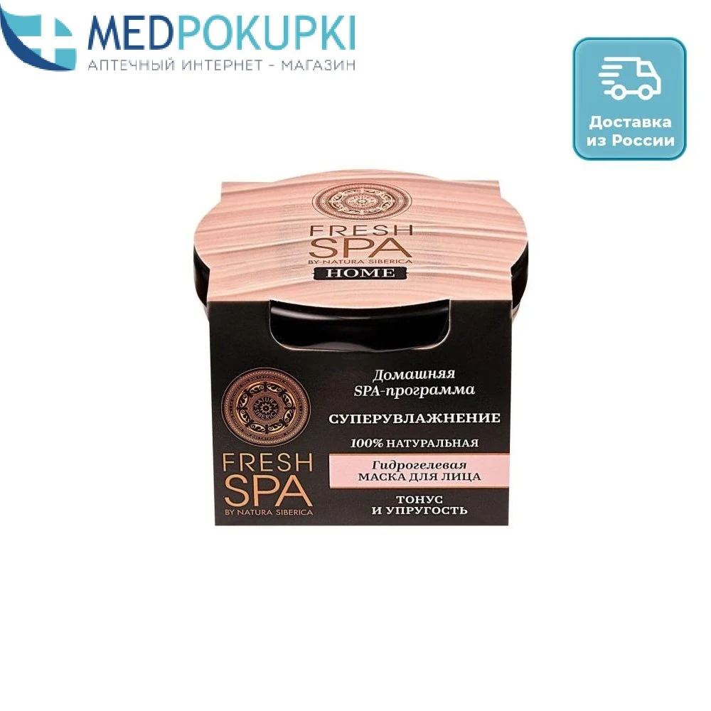 Маска для лица NATURA SIBERICA FRESH SPA HOME гидрогелевая Суперувлажнение 75мл | Красота и