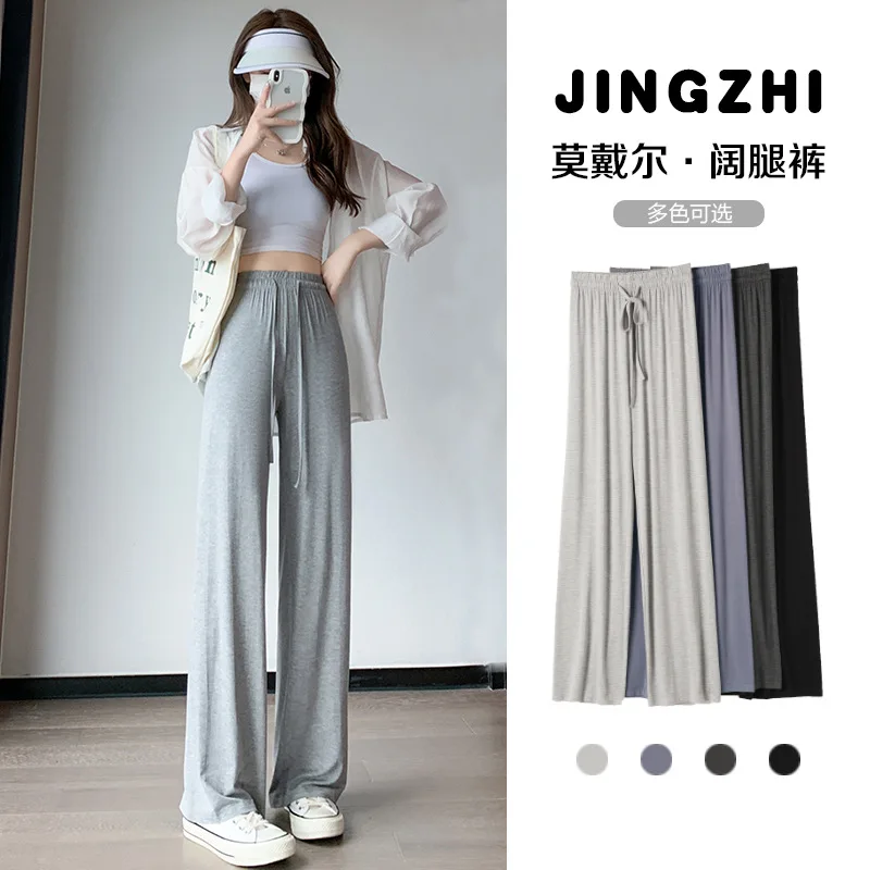 Spring/Summer 2023 Thin High Waist modal Wide Leg Pants Women's Fashion Loose Draping Straight Floor Pulling Casual Pants