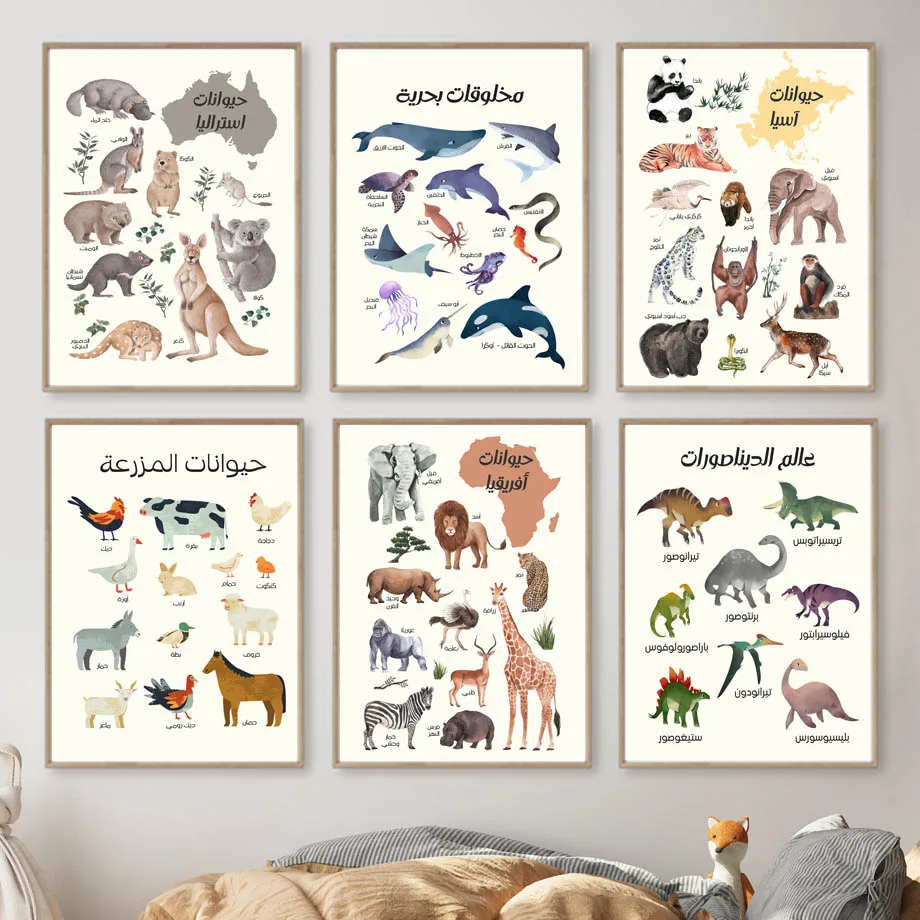 Настенная живопись &quotАрабский алфавит животные&quot на холсте