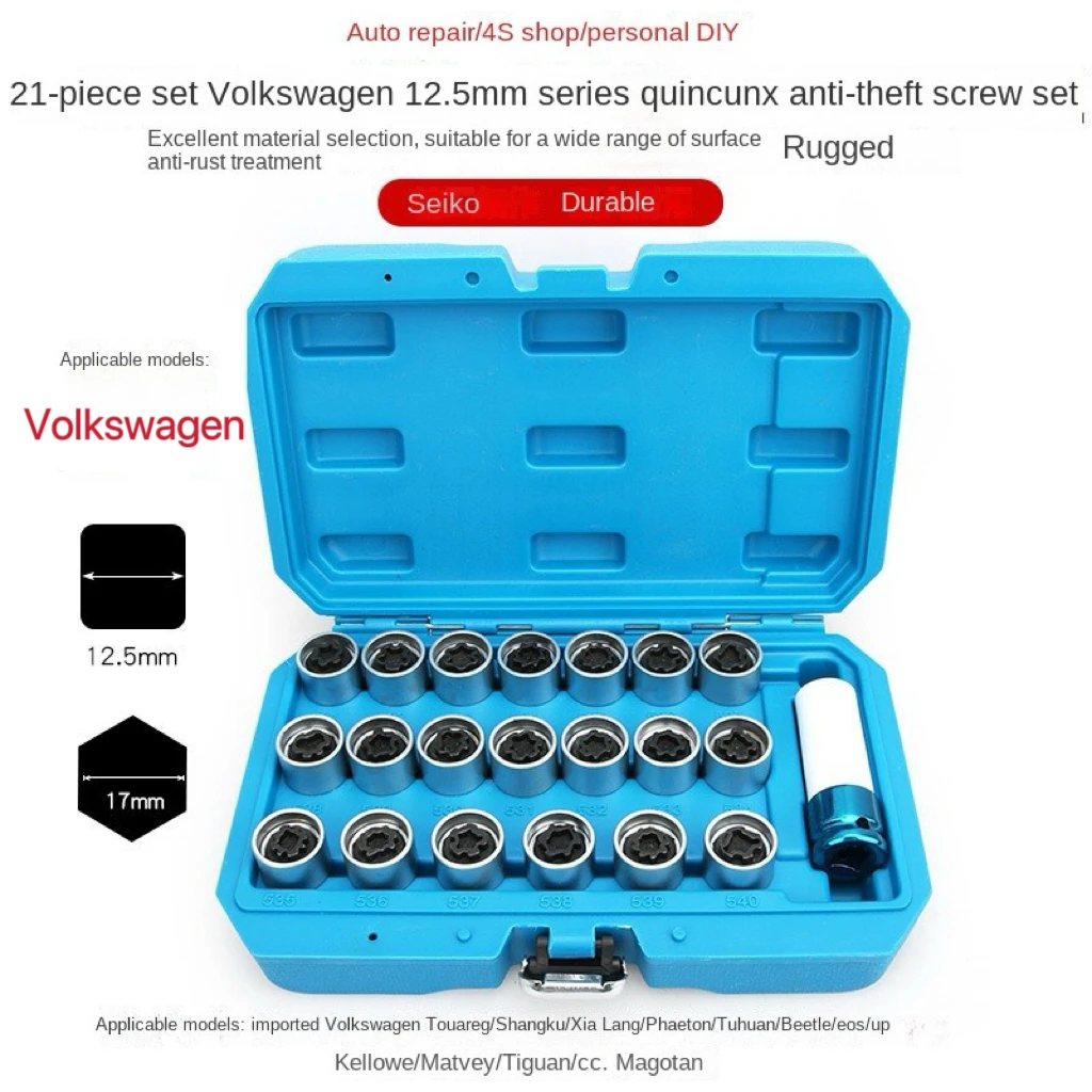 Подходит для Volkswagen Touareg Shangku Magotan Xialang Sagitar CC Tiguan Beetle Phaeton Противоугонный винт