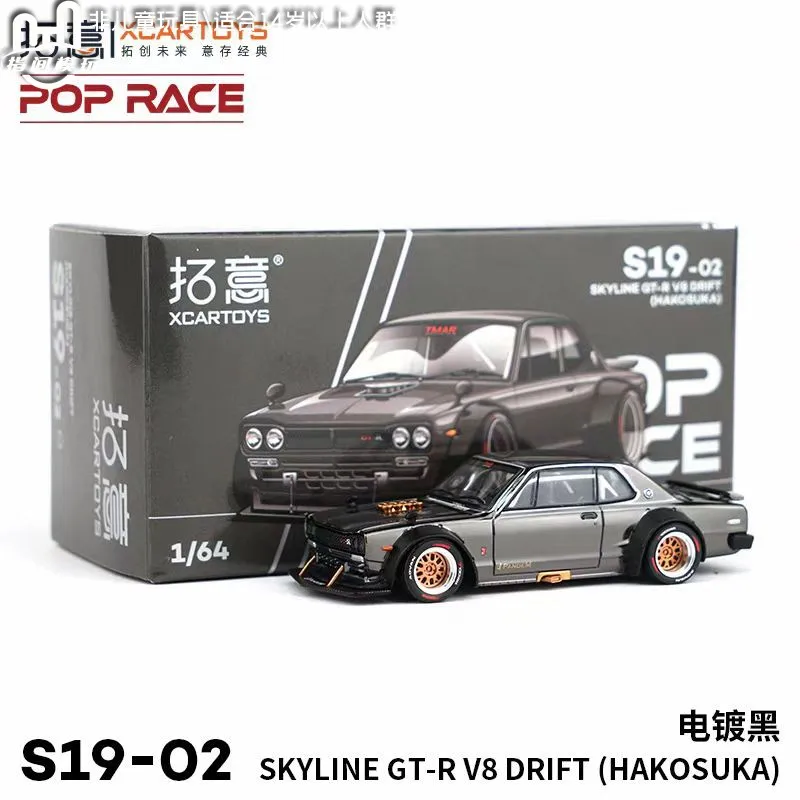 XCARTOYS 1:64 Skyline GTR V8 Drift металлическая модель автомобиля