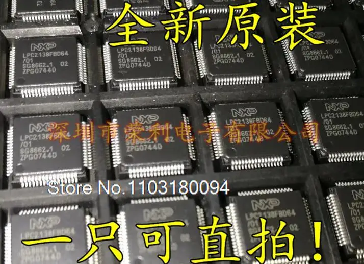 

LPC2138FBD64 LPC2138 LQFP-64