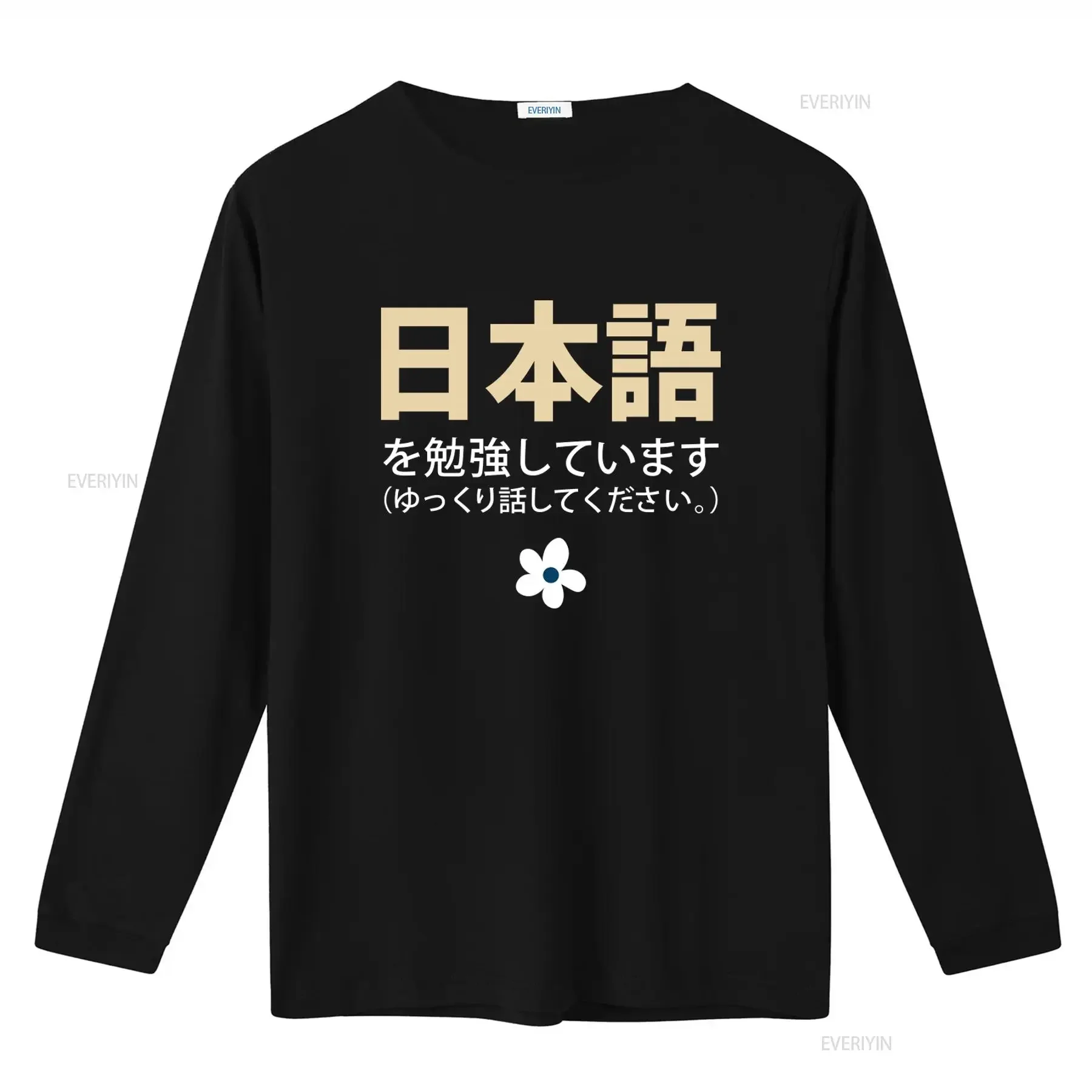 Фото Футболка I'M Studying Japanese Please Speak Slowly Nihongo для изучения японского языка, винтажная, с эффектом потертости, с графическим принтом, модная, мягкая, дышащая. №2