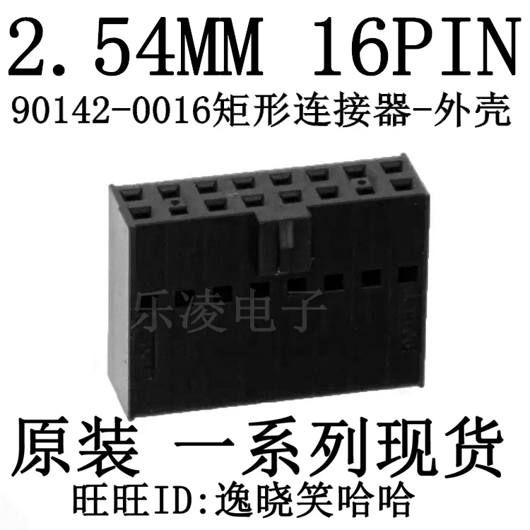 

Free shipping 90142-0016 901420016 0901420016 16P 2.54MM 10PCS