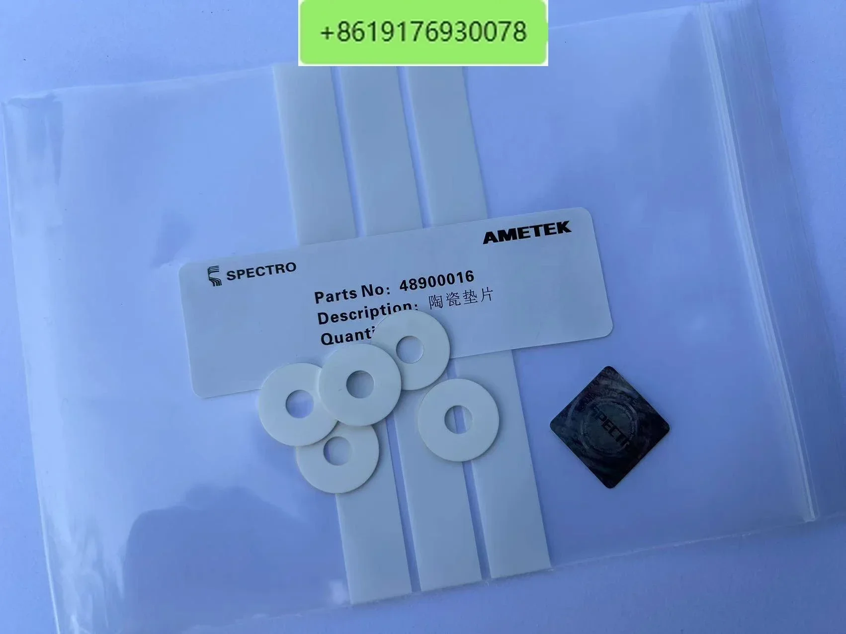 Керамическая прокладка из нитрида бора =