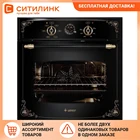 Духовой шкаф GEFEST ЭДВ ДА 602-02 К93, черный