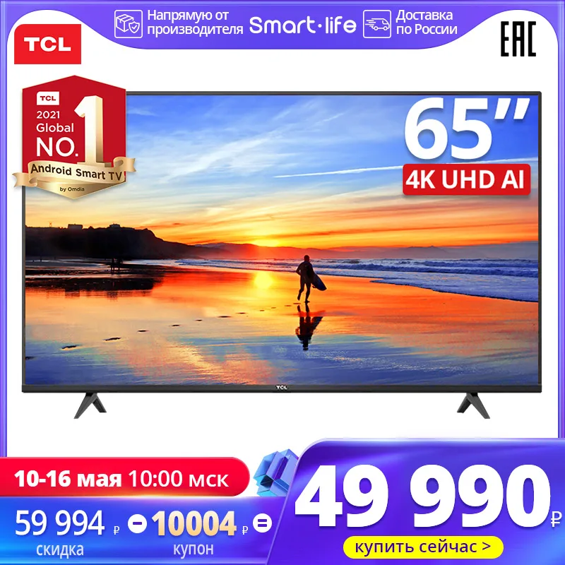  TCL 65P615 телевизор смарт  TCL телевизор 65дюйма Smart TV 4k Led TV 4K UHD Android Television
