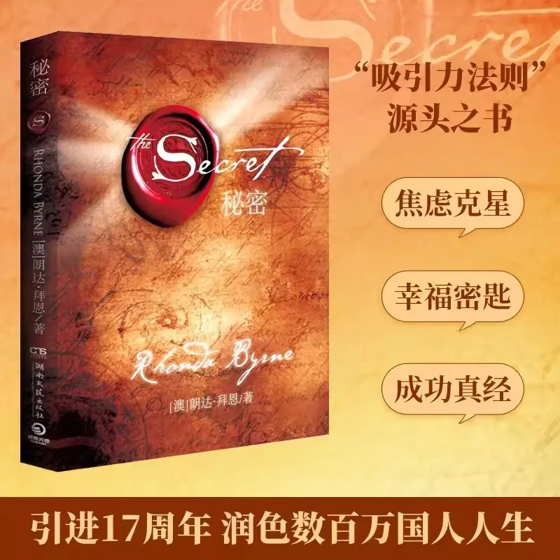 Фото The Secret Written by Mentor Randa Byrne The Law of Attraction, Philosophy of Life, Inspiration, and Success Study Book №2