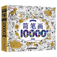 10000 case corlorful drawing art book simple brush brief strokes childrens figure painting enlightenment textbook for kids 3 12