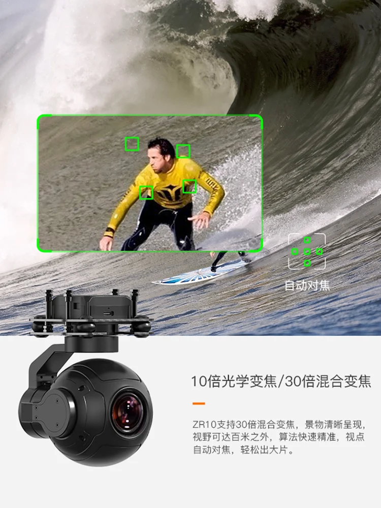 Гибридная трехосевая стабилизация высокой четкости 30x масштабирование