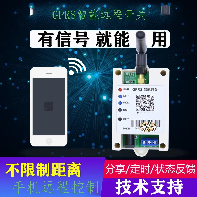 GPRS дистанционный интеллектуальный переключатель GSM модуль iot Интеллектуальный