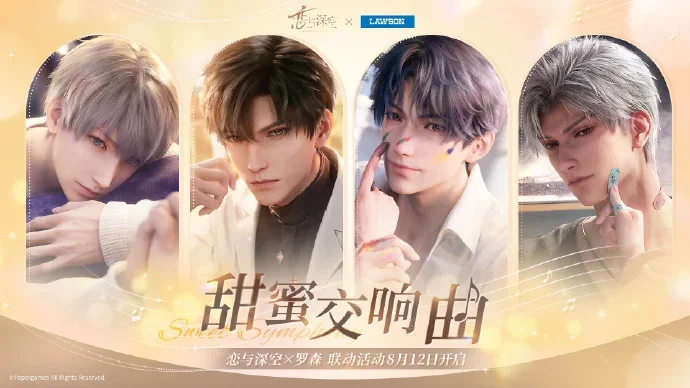 Предпродажа LAWSON X Love and Deepspace официальный значок для совместной работы закладка