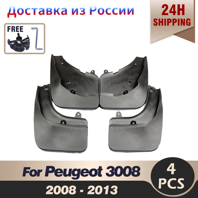 

Литые Брызговики OE для Peugeot 3008 2008-2013, брызговики, брызговики, щитки, брызговики, Стайлинг автомобиля 2009 2010 2011 2012