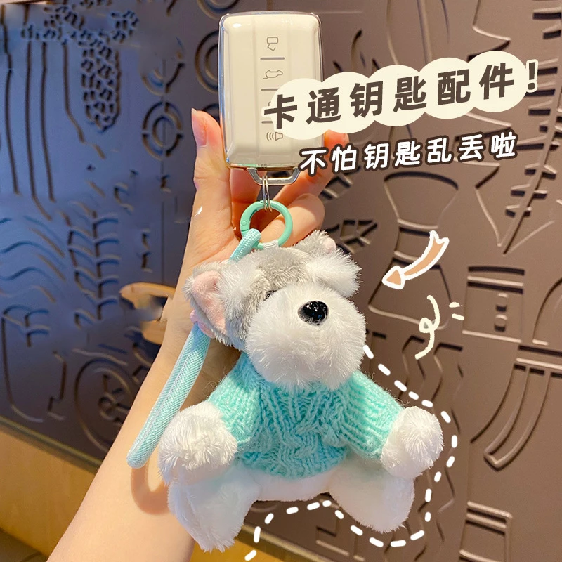 Симпатичный плюшевый брелок-кукла шнауцера брелок-подвеска для пары рюкзаков