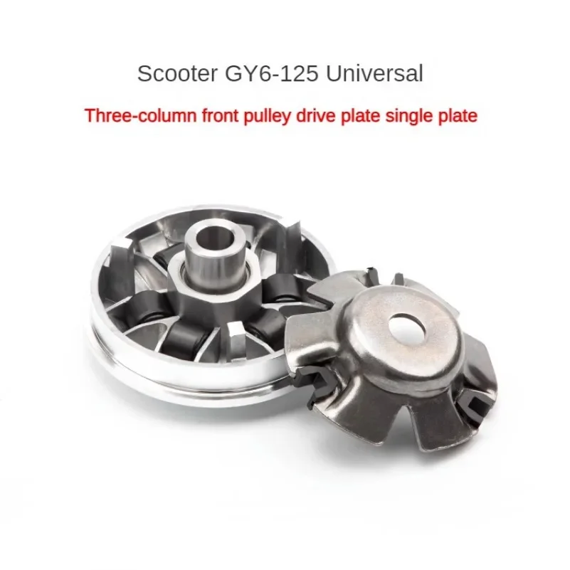 Сцепление для мопеда скутера дисковой нажимной диск в сборе GY6 125cc 150cc