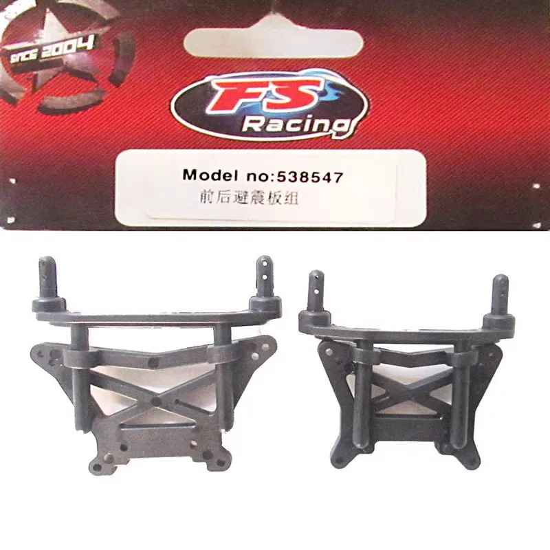 

№: 538547 передний и задний подвесной кронштейн корпус опорные колонны 1/10 FS радиоуправляемая Гоночная машина масштаб R/C Модель запасные части Аксессуары