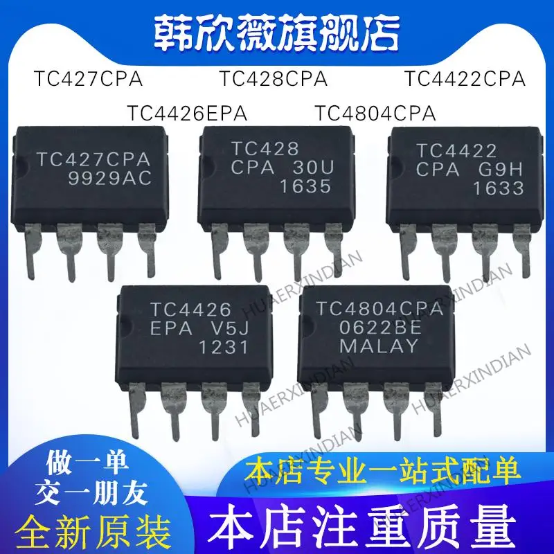

Новые оригинальные TC427CPA TC428CPA TC4426EPA TC4422CPA TC4804CPA, 10 шт.