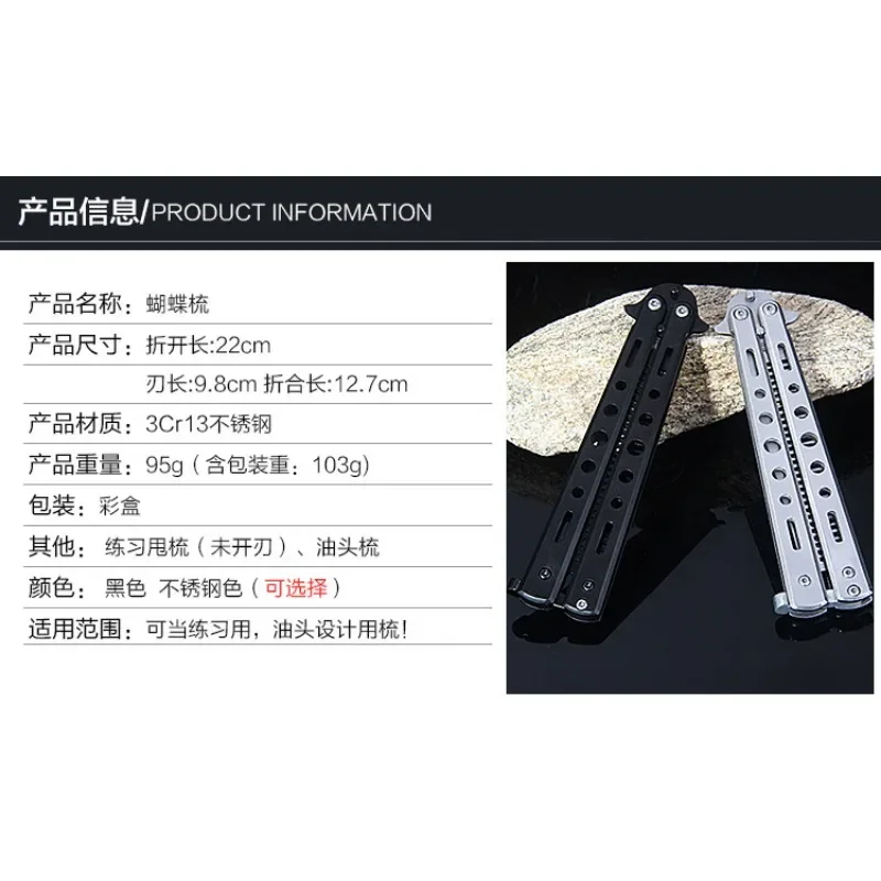 Складная расческа из нержавеющей стали тренировочный нож-бабочка для бороды