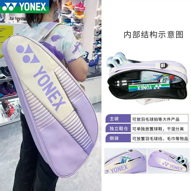 YONEX новая теннисная ракетка для бадминтона большой вместительный рюкзак сумка на
