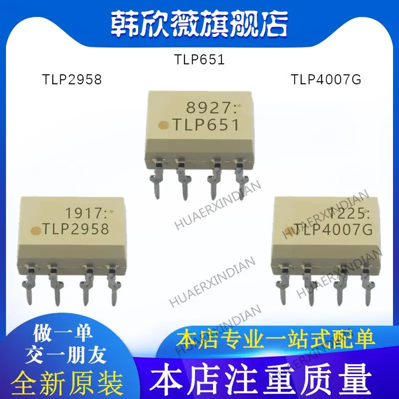 

10 шт. новый оригинальный TLP651 TLP4007G TLP2958