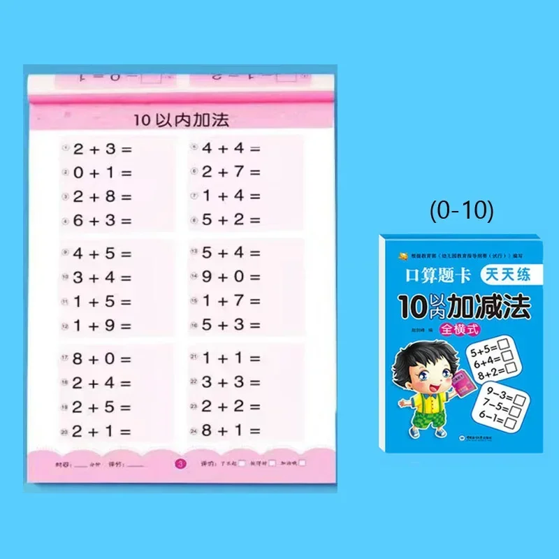 

Детская рабочая тетрадь по математике Art Type Math Textbook