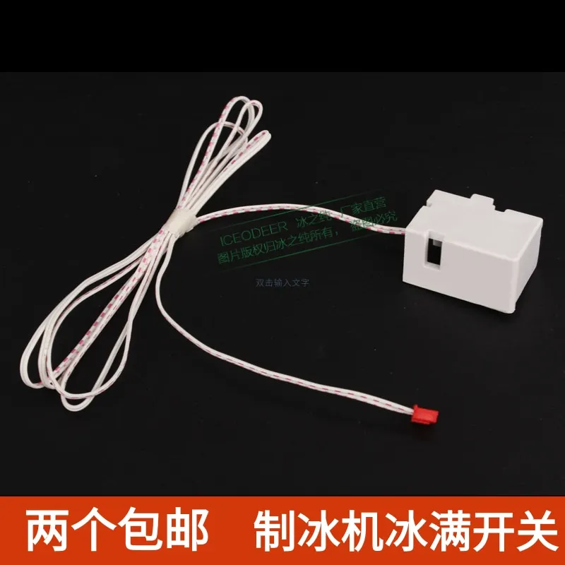 

Ice maker switch ice drop switch Xingji Baiyu ice maker accessories magnetic switch de icing sensor