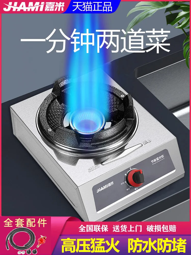 Fire Single Stove Household Energy-saving Commercial Medium and High Pressure Gas Stove Desktop Stainless Steel Stove