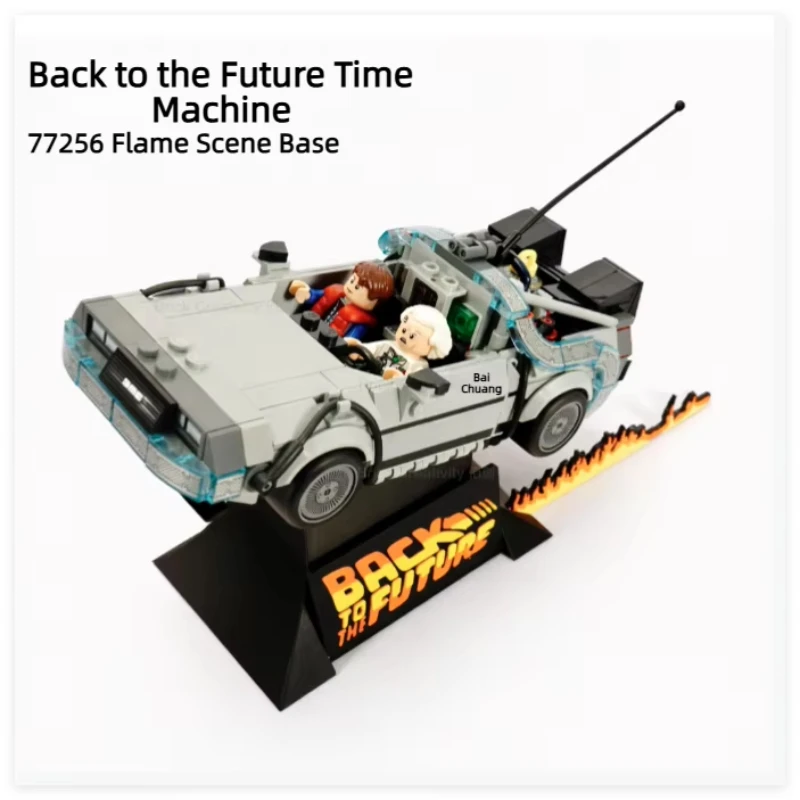 Фото Подставка для демонстрации машины времени DeLorean из фильма «Назад в будущее» с эффектом пламени — совместима с конструктором Lego 77256. №1