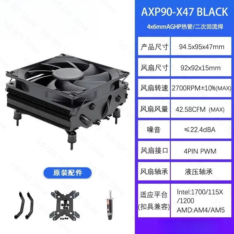Кулер AXP-90 X47 с полностью медным корпусом, низкопрофильный, 47 мм, для AM4, LGA1700, 1200, 115x, AXP90 Super Slim (art.: 3920dbf2b78df) - 3920dbf2b78df