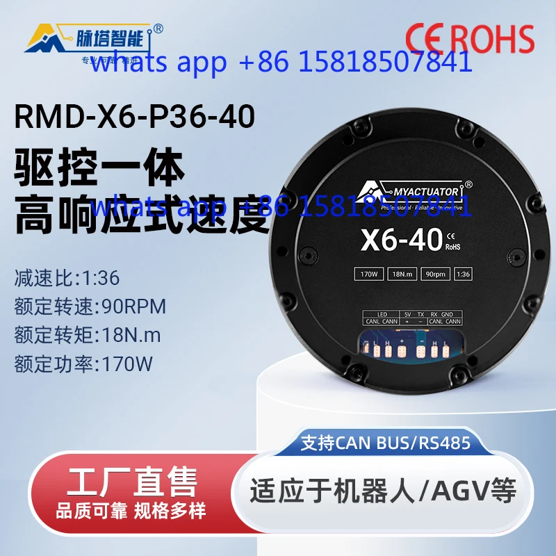 Фото Мотор с шарниром робота X6 S2, двухступенчатый микроредукторный двигатель, бесщеточный сервод постоянного тока №2