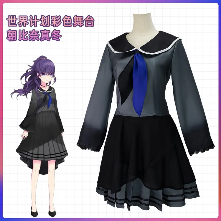 

《HATSUNE MIKU:COLORFUL STAGE》Anime Cosplay Asahina Mafuyu Costume