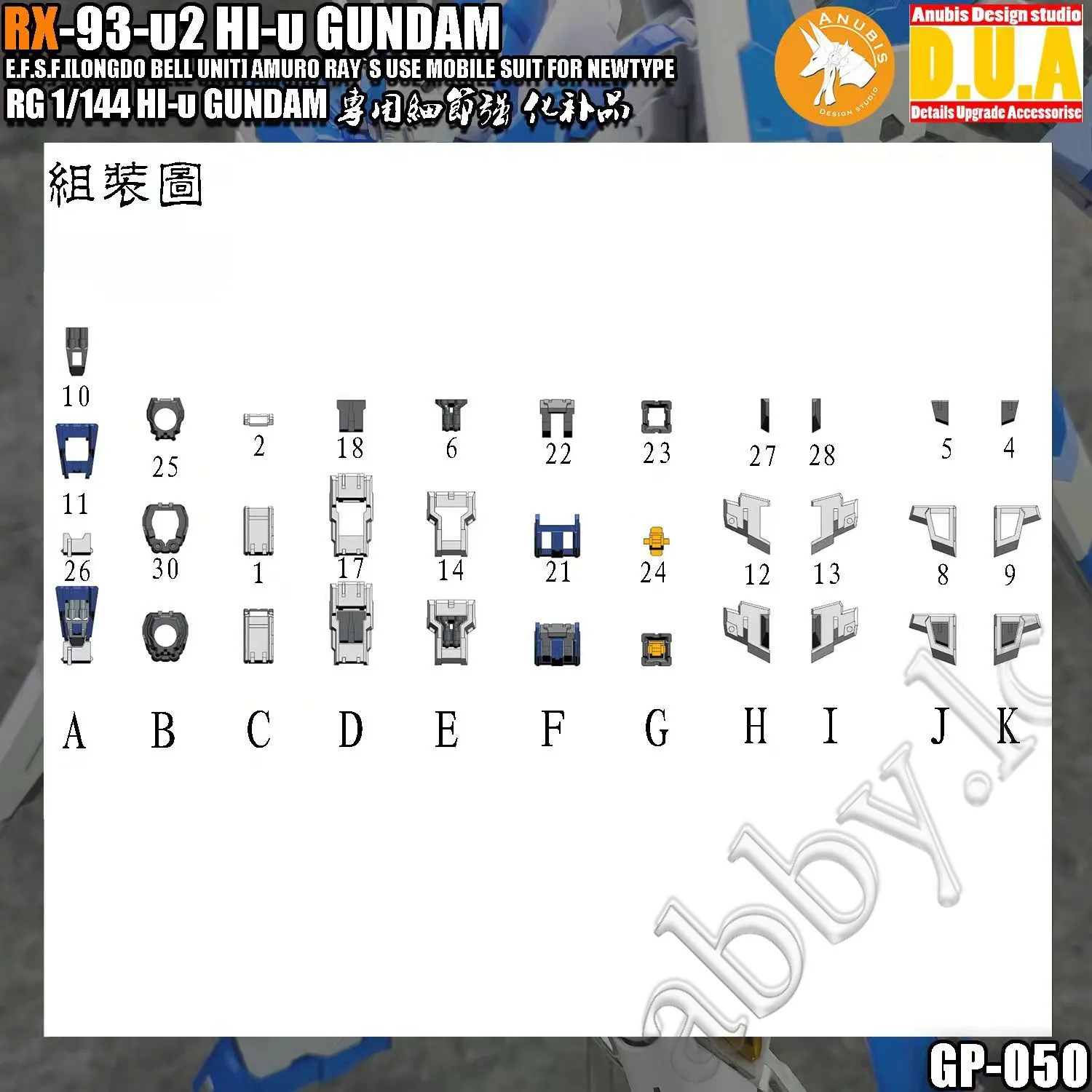 Для RG 1/144 RX-93-v2 Hi-Nu Hi V модель Anubis 3d-окрашенная Смола детали в комплекте лист с