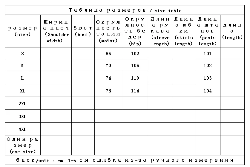 Рисунок 2 - Женские брюки с широкими штанинами
