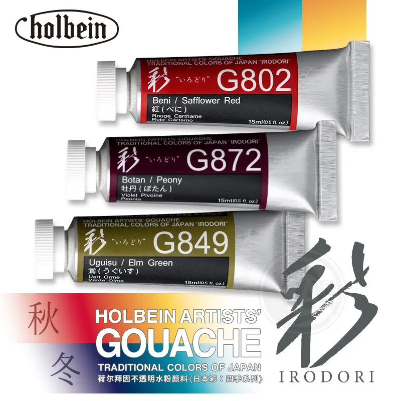 

Holbein New Classical watercolor paint Autumn and winter color 15ml Opaque watercolor artists gouache pigment