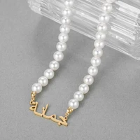 Personalised Pearlz 3