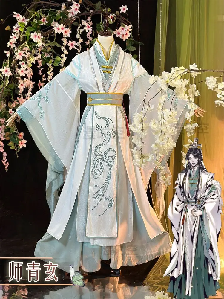 Полный комплект одежды для мужчин TGCF Tian Guan Ci Fu Xie Lian Cheng Feng Shi Qing Xuan