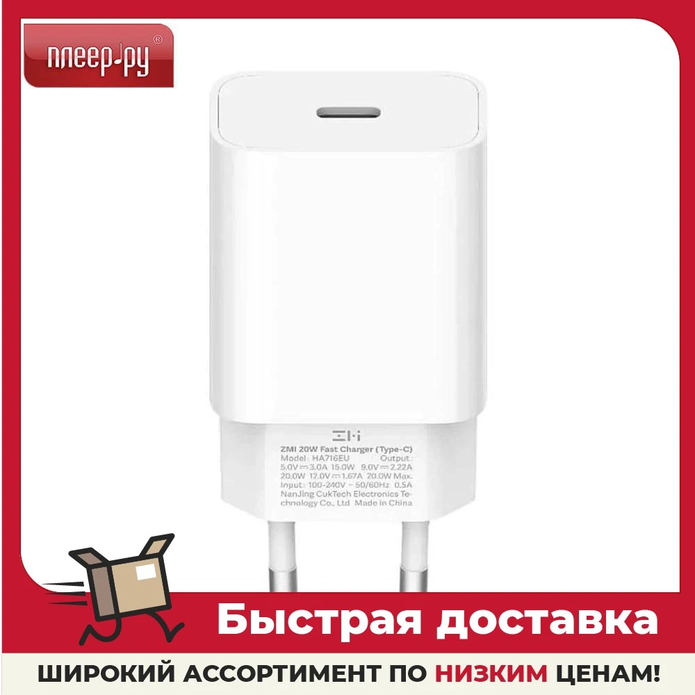 Зарядное устройство Xiaomi ZMI TypeC MFI 20W QC 3.0 PD Apple Charger 2A EU HA716 White