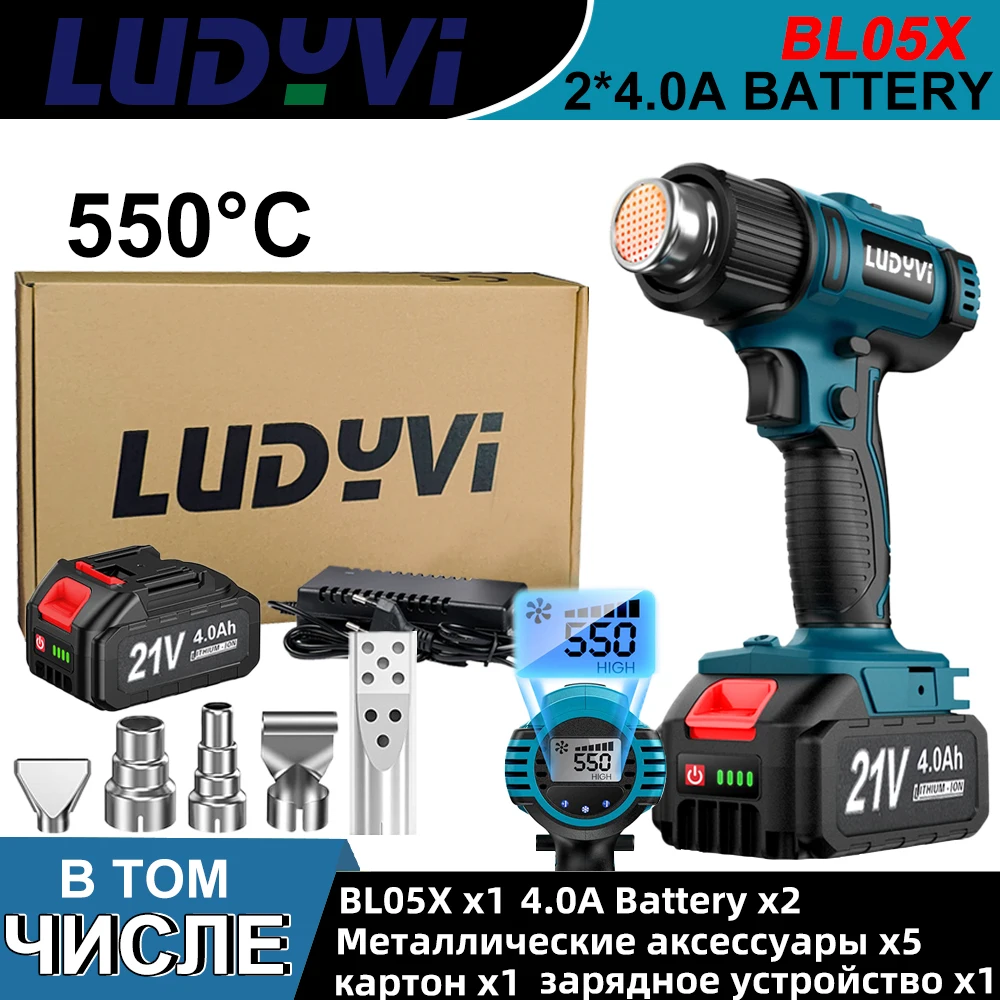 

Аккумуляторный строительный фен LUDYVI 21В 1500Вт