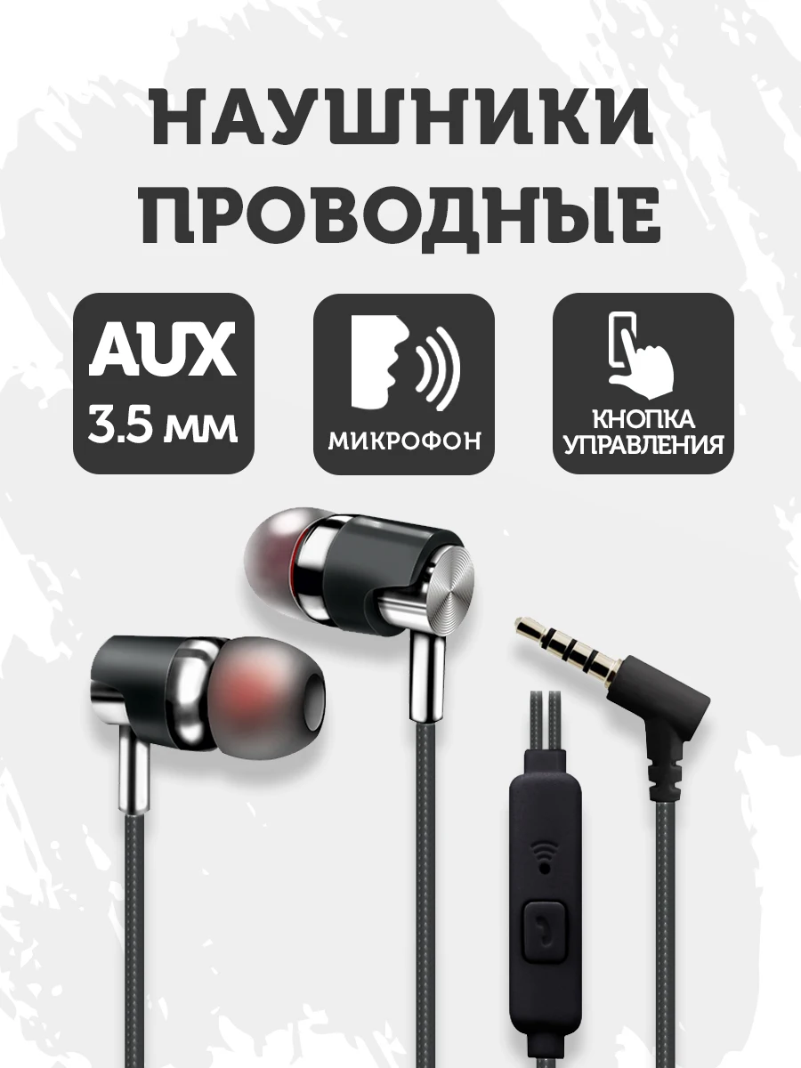 

Наушники проводные вкладыши с микрофоном для телефона jack 3.5 WALKER WHP-520 г