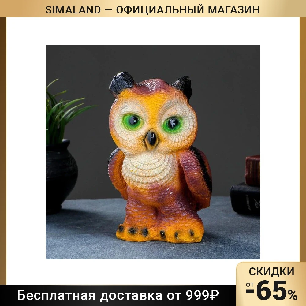 Копилка Совёнок 20х13см 3928765 | Дом и сад