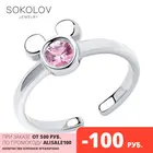 Кольцо SOKOLOV из серебра с фианитом, Серебро, 925, Детское, Оригинальная продукция