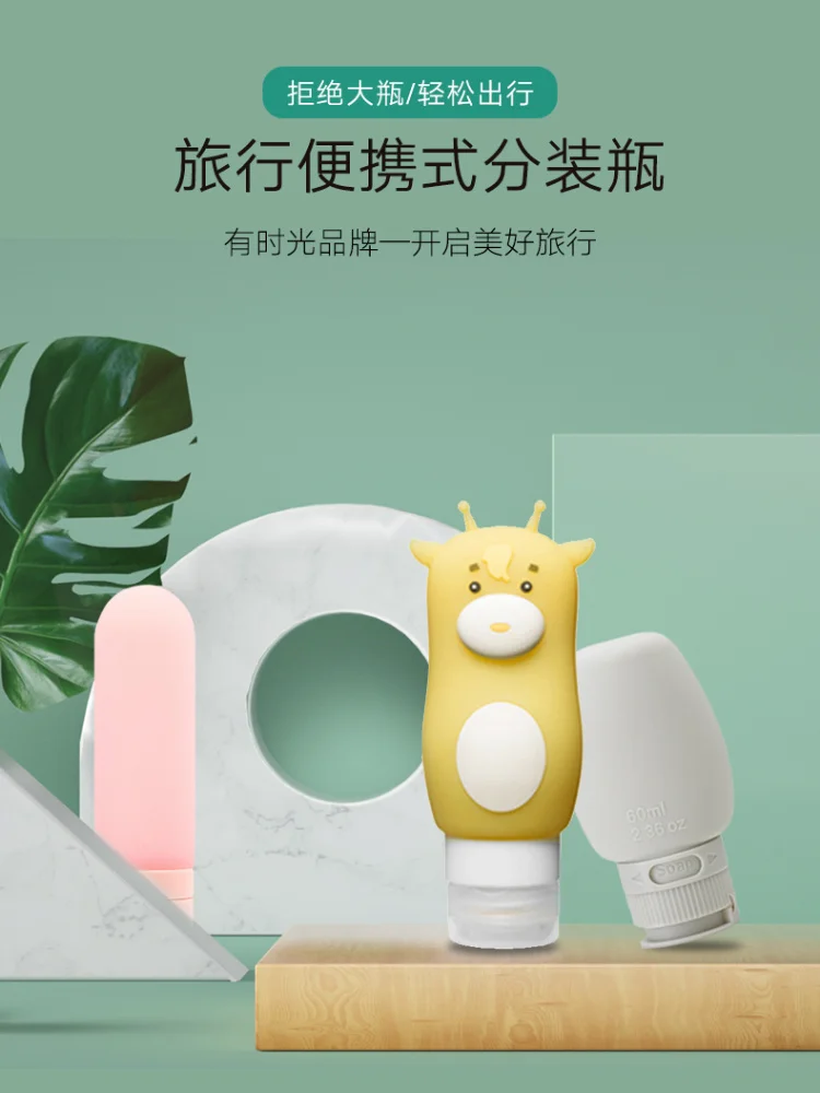 Дорожная портативная силиконовая дорожная Сумочка для хранения шампуня геля