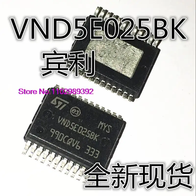 

5 шт./партия VND5E025BK VND5E0258K IC