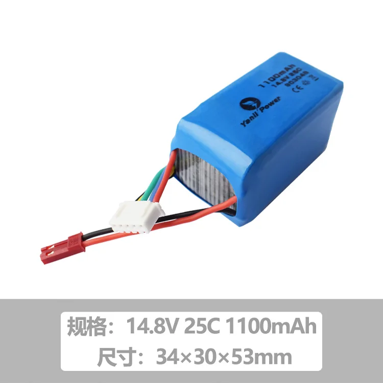 

Customized high power remote control toy lithium battery pack 703048 14.8V 25C 1100mAh Lithium battery for aircraft model UAV